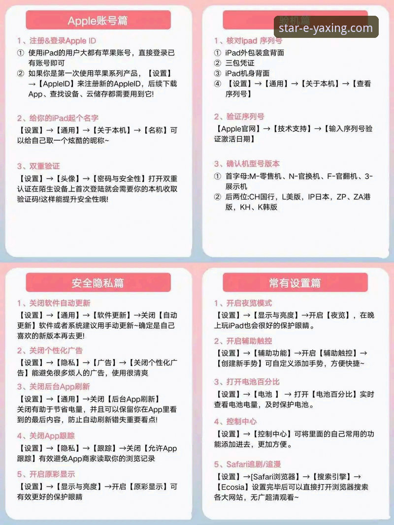 如何进入亚星官网必备 新手必看!亚星官方平台入口实用指南,快速完成注册与登录