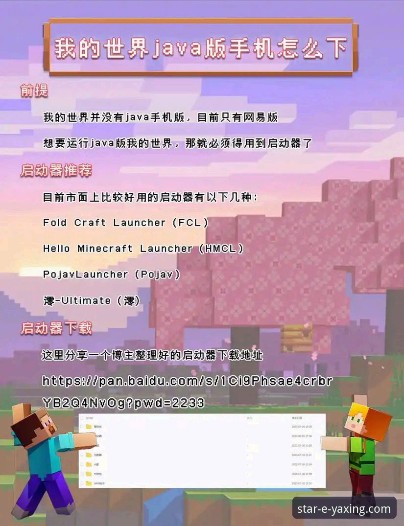 亚星官方平台入口对比指南：从注册到下载的完整使用教程