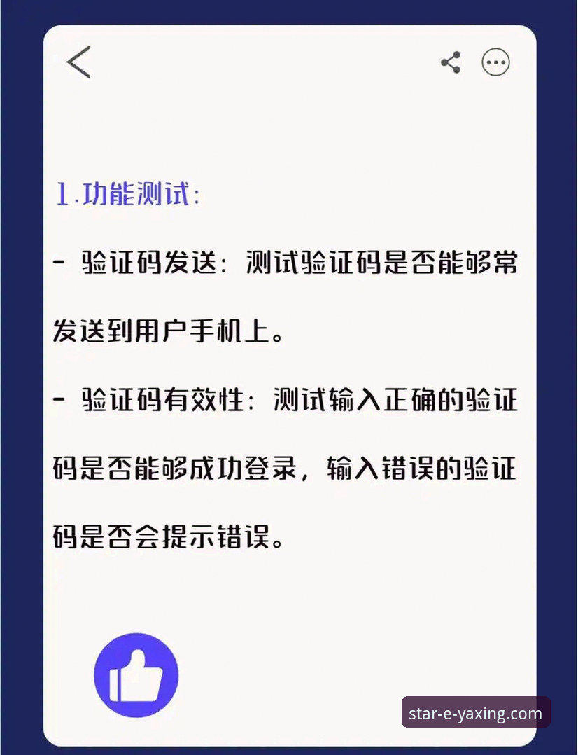 亚星官网是真的吗手机版 亚星官方平台实用指南:如何验证亚星官网是真的吗手机版