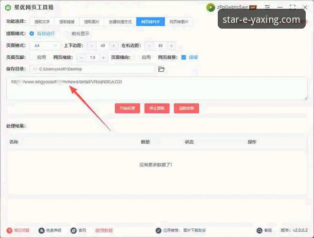 资深用户分享：如何安全便捷地完成亚星官网APP下载与使用全攻略