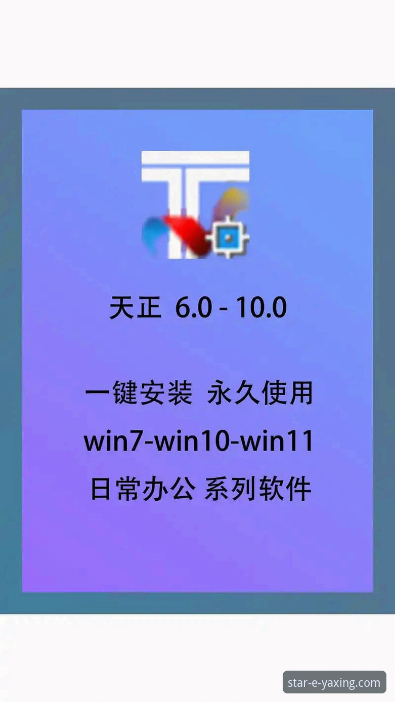 亚星官方平台下载安装详细操作教程——解决下载失败难题