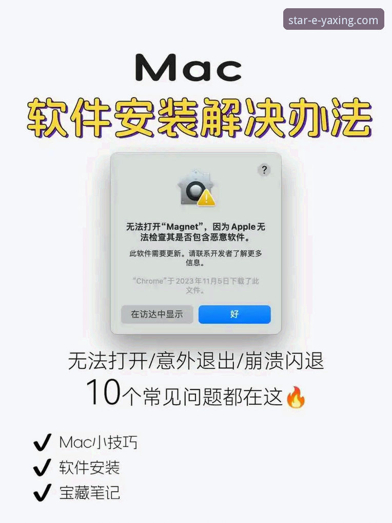 亚星官网直接访问安装失败 亚星官方平台安装失败全面解析:从问题根源到完美解决