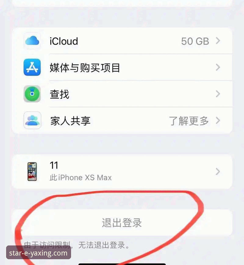 5个步骤快速掌握亚星官网入口攻略，远离账户异常困扰